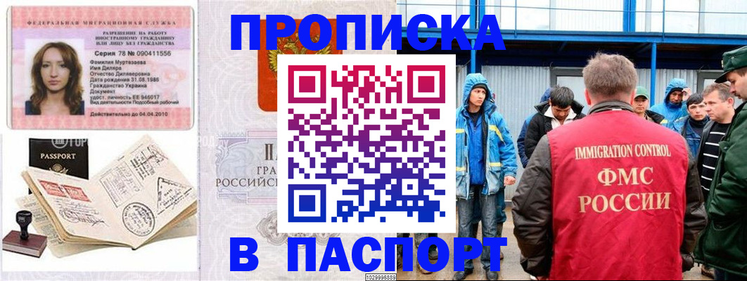 временная регистрация недорого в Кондопоге